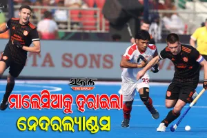 ହକି ବିଶ୍ବକପ୍‌ ୨୦୨୩ : ୪-୦ ଗୋଲ୍‌ରେ ମାଲେସିଆକୁ ହରାଇଲା ନେଦରଲ୍ୟାଣ୍ଡ୍‌ସ