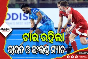 ହକି ବିଶ୍ବକପ୍‌ ୨୦୨୩: ଭାରତ – ଇଂଲଣ୍ଡ କଡା ଟକ୍କର, ନିର୍ଦ୍ଧାରିତ ସମୟରେ କେହି କାହାରିକୁ ଦେଇ ପାରିଲେନି ଗୋଲ