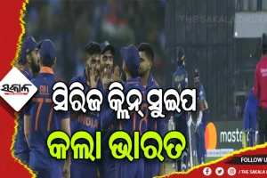 ଶ୍ରୀଲଙ୍କା ବିପକ୍ଷ ୩ୟ ଦିନିକିଆ ଜିତି ସିରିଜ କ୍ଲିନ୍ ସୁଇପ କଲା ଭାରତ