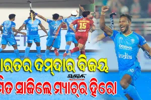 ବିର୍ସା ମୁଣ୍ଡା ଷ୍ଟାଡିୟମରୁ ବିଜୟ ସହ ବିଶ୍ବକପ୍‌ ଅଭିଯାନ ଆରମ୍ଭ କଲା ଟିମ୍‌ ଇଣ୍ଡିଆ, ୨-୦ରେ ହାରିଲା ସ୍ପେନ୍‌