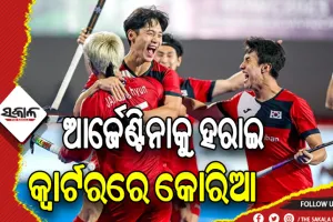 ପୁରୁଷ ହକି ବିଶ୍ବକପ୍‌-୨୦୨୩: ପେନାଲ୍ଟି ସୁଟ ଆଉଟରେ ଆର୍ଜେଣ୍ଟିନାକୁ ହରାଇ କ୍ବାର୍ଟରରେ ପ୍ରବେଶ କଲା କୋରିଆ
