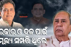 ନବ ଦାସଙ୍କ ଅକାଳ ବିୟୋଗ ରାଜ୍ୟ ପାଇଁ ଏହା ଅପୂରଣୀୟ କ୍ଷତି, ସରକାର ଓ ଦଳରେ ତାଙ୍କ ଭୂମିକା ସର୍ବଦା ସ୍ମରଣୀୟ ରହିବ : ମୁଖ୍ୟମନ୍ତ୍ରୀ