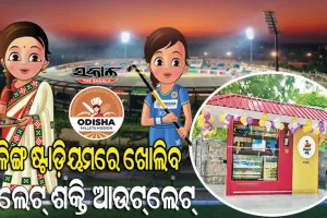 କଳିଙ୍ଗ ଷ୍ଟାଡିୟମ୍‌‌ରେ ଖୋଲିବ ‘ମିଲେଟ୍‌‌ ଶକ୍ତି’, ଆଉଟ୍‌‌ଲେଟ୍‌‌ରୁ ଖେଳାଳି ଓ ଦର୍ଶକ ନେବେ ମିଲେଟ୍‌‌ ଫୁଡ୍‌‌ର ମଜା