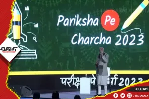 ପରୀକ୍ଷା ପେ ଚର୍ଚ୍ଚା: ନମ୍ବର ପାଇଁ ପିଲାମାନଙ୍କ ଉପରେ ଚାପ ନ ପକାଇବାକୁ ପିତାମାତାଙ୍କୁ ପ୍ରଧାନମନ୍ତ୍ରୀଙ୍କ ପରାମର୍ଶ