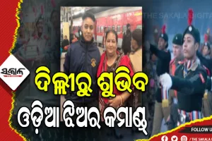 ଗଣତନ୍ତ୍ର ଦିବସରେ ଦିଲ୍ଲୀରୁ ଶୁଭିବ ଓଡ଼ିଆ ଝିଅ ସୋନାଲି ସାହୁଙ୍କ କମାଣ୍ଡ୍