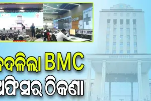 ବିଏମସିର ନୂଆ ବିଲ୍ଡିଂ ଉଦ୍‌‌ଘାଟନ ସହ ‘ସଫା’ ଆପର ଶୁଭାରମ୍ଭ କଲେ ମୁଖ୍ୟମନ୍ତ୍ରୀ