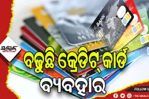 ଆର୍‌ବିଆଇ ରିପୋର୍ଟ: କରୋନା ମହାମାରୀ ପରେ ବଢ଼ିଛି ଡେବିଟ୍ କାର୍ଡ ଅପେକ୍ଷା କ୍ରେଡିଟ୍ କାର୍ଡର ବ୍ୟବହାର