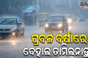 ପ୍ରବଳ ବର୍ଷାରେ ବେହାଲ ତାମିଲନାଡୁର ନାଗପଟ୍ଟିନମ ଓ ତିରୁଭାରୁର୍ ଜିଲ୍ଲା; ବିଭିନ୍ନ ସ୍ଥାନରେ ବିଗିଡିଲା ସ୍ଥିତି