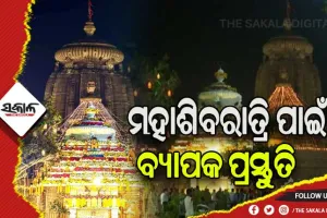 ରାତି ପାହିଲେ ଜାଗର: ପ୍ରଭୁ ଲିଙ୍ଗରାଜଙ୍କ ଶୃଙ୍ଖଳିତ ଦର୍ଶନ ପାଇଁ ପୁଲିସ ପକ୍ଷରୁ ବ୍ୟାପକ ପ୍ରସ୍ତୁତି