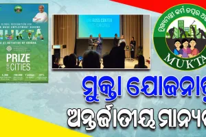 ରାଜ୍ୟ ସରକାରଙ୍କ ମୁକ୍ତା ଯୋଜନାକୁ ମିଳିଲା ଅନ୍ତର୍ଜାତୀୟ ମାନ୍ୟତା; ସଫଳ ରୁପାୟନ ନେଇ WRI ପକ୍ଷରୁ ପୁରସ୍କୃତ