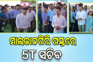 ମାଲକାନଗିରି ଗସ୍ତରେ ୫ଟିି ସଚିବ ଭିକେ ପାଣ୍ଡିଆନ, ବିଭିନ୍ନ  ପ୍ରକଳ୍ପର କଲେ ସମୀକ୍ଷା
