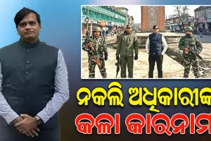 ପିଏମଓ ଅଧିକାରୀ କହି ଜେଡ୍‌ ସୁରକ୍ଷାରେ ବୁଲୁଥିଲେ କାଶ୍ମୀର, ନକଲି ଅଧିକାରୀ ବୋଲି ଜଣାପଡିବା ପରେ ହେଲେ ଗିରଫ