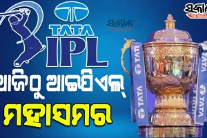 ଆଜିଠୁ ଆଇପିଏଲ୍‌ର ୧୬ ତମ ସଂସ୍କରଣ : ଉଦ୍‌ଘାଟନୀ ମ୍ୟାଚରେ ମୁହାଁମୁହିଁ ହେବେ ଗୁଜରାଟ ଓ ଚେନ୍ନାଇ
