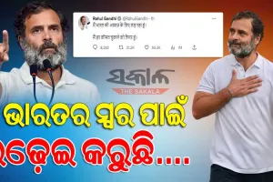 “ମୁଁ ଭାରତର ସ୍ୱର ପାଇଁ ଲଢ଼େଇ କରୁଛି, ଏଥିପାଇଁ ମୁଁ ସବୁ ପ୍ରକାରର ମୂଲ୍ୟ ଦେବାକୁ ପ୍ରସ୍ତୁତ” : ରାହୁଲ ଗାନ୍ଧୀ
