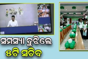 ଝାରସୁଗୁଡ଼ାର ସମସ୍ୟା ବୁଝିଲେ ୫ଟି ସଚିବ ଭିକେ ପାଣ୍ଡିଆନ