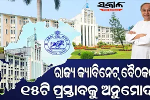 ୬ ଲେନ୍ ବିଶିଷ୍ଟ କଟକ ରିଙ୍ଗରୋଡ୍‌କୁ କ୍ୟାବିନେଟ୍‌ ମଞ୍ଜୁରୀ, ଆହୁରି ୧୦ବର୍ଷ ଭାରତୀୟ ହକି ଟିମର ପ୍ରାୟୋଜକ ରହିବ ଓଡ଼ିଶା
