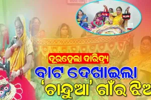 ଚାନ୍ଦୁଆ କାମ କରି ନିଜେ ଜଣେ ଉଦ୍ୟୋଗୀ ହେବା ସହ ୩୦ରୁ ଅଧିକ ପରିବାରକୁ ରୋଜଗାର ଦେଇପାରିଛନ୍ତି ବାସନ୍ତୀ