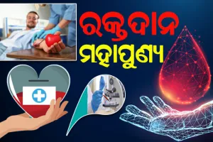 ରକ୍ତଦାନ ମହାପୁଣ୍ୟ: ନଷ୍ଟହେବା ପରେ ବି ଜୀବନ ବଞ୍ଚାଉଛି ରକ୍ତ