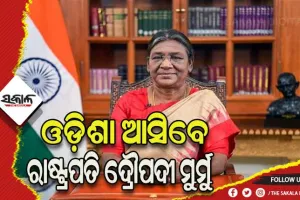 ଆସନ୍ତା ମେ’ ୯ ରେ ଓଡ଼ିଶା ଆସିବେ ରାଷ୍ଟ୍ରପତି ଦ୍ରୌପଦୀ ମୁର୍ମୁ