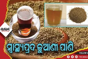 ସ୍ବାସ୍ଥ୍ୟ ପ୍ରତି ଲାଭଦାୟକ ଜୁଆଣୀ ପାଣି, ଦୂର ହୋଇଥାଏ ଅନେକ ସମସ୍ୟା…..