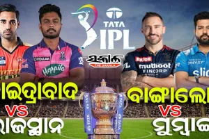 ଆଜି ସୁପରସଣ୍ଡେରେ ଡବଲ୍‌ ହେଡର : ରାଜସ୍ଥାନ ରୟାଲ୍ସକୁ ଭେଟିବ ସନରାଇଜର୍ସ, ମୁମ୍ବାଇ ଇଣ୍ଡିଆନ୍ସକୁ ଟକ୍କର ଦେବ ଆର୍‌ସିବି