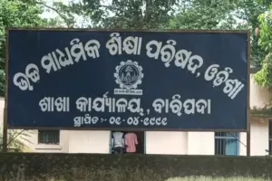 ମୟୂରଭଞ୍ଜରେ ବିଜ୍ଞାନରେ ୮୨.୭୫ ଓ ବାଣିଜ୍ୟରେ ୮୧.୯୪ ପ୍ରତିଶତ ପାସହାର