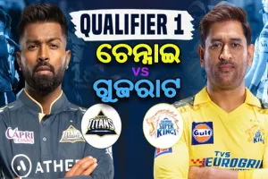 ଆଇପିଏଲ ୨୦୨୩: ଆଜି କ୍ୱାଲିଫାୟର-୧ ରେ ମୁହାଁମୁହିଁ ହେବେ ଧୋନି ଓ ପାଣ୍ଡ୍ୟା