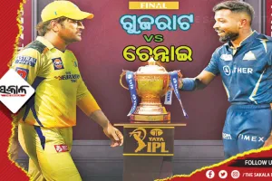ଆଜି ଆଇପିଏଲ୍‌‌ ଗ୍ରାଣ୍ଡ୍‌ ଫାଇନାଲ: ଟାଇଟଲ ବଜାୟ ରଖିବା ଲକ୍ଷ୍ୟରେ ଗୁଜରାଟ ଓ ଚେନ୍ନାଇ