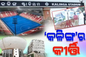 ଲକ୍ଷଲକ୍ଷ କ୍ରୀଡ଼ାବିତ୍‌‌ଙ୍କ ପାଇଁ ଅସମ୍ଭବ ସମ୍ଭାବନା ସୃଷ୍ଟି କରିବା ସହିତ ସେମାନଙ୍କ ସ୍ୱପ୍ନକୁ ବାସ୍ତବତାର ରୂପ ଦେଇଛି ‘କଳିଙ୍ଗ ଷ୍ଟାଡିୟମ୍‌‌’