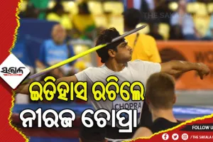 ବିଶ୍ବ ଜାଭଲିନ୍‌ ଥ୍ରୋ ମାନ୍ୟତାରେ ନଂ ୱାନ୍‌କୁ ଉନ୍ନୀତ ହେଲେ ଅଲିମ୍ପିକ୍‌ ଚାମ୍ପିଅନ୍‌ ନୀରଜ ଚୋପ୍ରା