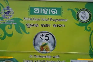 ରାଜ୍ୟର ସମସ୍ତ ପୌରାଞ୍ଚଳରେ ଥିବା ୩୪ ଜିଲ୍ଲା ଆହାର ସମିତି ଓ ସିଟି ଆହାର ସମିତିକୁ ୧୧ କୋଟି ୧୭ ଲକ୍ଷ ଟଙ୍କା ପ୍ରଦାନ