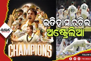 ଭାରତକୁ ହରାଇ ବିଶ୍ଵ ଟେଷ୍ଟ ଚାମ୍ପିଅନସିପ ଟ୍ରଫି ହାସଲ କଲା ଅଷ୍ଟ୍ରେଲିଆ