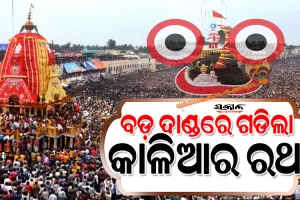 ଶରଧାବାଲି ଅଭିମୁଖେ ଗଡ଼ିଲା କଳିଆର ନନ୍ଦିଘୋଷ ରଥ, ଘଣ୍ଟାଘଣ୍ଟ ଧ୍ୱନିରେ ଗଗନପବନ ପ୍ରକମ୍ପିତ