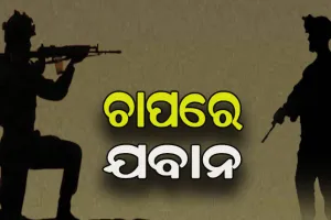 ଚାପରେ CAPF ଯବାନ: ୫ ବର୍ଷରେ ୫୦ ହଜାରରୁ ଉର୍ଦ୍ଧ୍ବ ଯବାନ ଚାକିରି ଛାଡିବା ସହ ୬୫୪ ଜଣ କଲେଣି ଆତ୍ମହତ୍ୟା