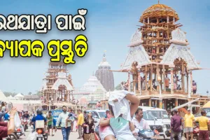 ବିଶ୍ୱପ୍ରସିଦ୍ଧ ରଥଯାତ୍ରା ପାଇଁ ପୁଲିସ ପକ୍ଷରୁ ବ୍ୟାପକ ପ୍ରସ୍ତୁତି: ଭକ୍ତଙ୍କ ଶୃଙ୍ଖଳିତ ଦର୍ଶନ, ସୁରକ୍ଷା ଓ ସେବାକୁ ଦିଆଯିବ ପ୍ରାଥମିକତା