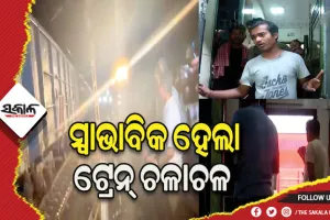 ୫୧ ଘଣ୍ଟାର ନନ୍‌ଷ୍ଟପ୍ ପୁନରୁଦ୍ଧାର କାମ ପରେ ବାହାନଗାରେ ସ୍ୱାଭାବିକ ହେଲା ଟ୍ରେନ୍‌‌ ଚଳାଚଳ