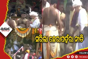ପହଣ୍ଡି ବିଜେ ପରେ ସୁବର୍ଣ୍ଣ ଖଡିକାରେ ଛେରାପହଁରା କଲେ ଗଜପତି ମହାରାଜା ଶ୍ରୀ ଦିବ୍ୟ ସିଂହ ଦେବ