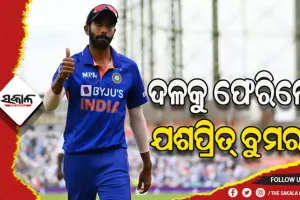ଆୟରଲାଣ୍ଡ ବିପକ୍ଷ ଟି-୨୦ ସିରିଜ୍ ପାଇଁ ଭାରତୀୟ ଦଳ ଘୋଷଣା, ଅଧିନାୟକ ଦାୟିତ୍ବ ତୁଲାଇବେ ବୁମରା