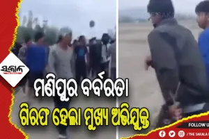 ଥମୁନି ମଣିପୁର ହିଂସା: ୨ ମହିଳାଙ୍କୁ ଉଲଗ୍ନ କରି ବୁଲାଇବା ଘଟଣା, ୨ମାସ ପରେ ଗିରଫ ହେଲା ମୁଖ୍ୟ ଅଭିଯୁକ୍ତ