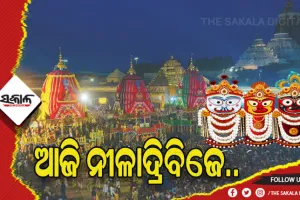 ଆଜି ଦାରୁଦିଅଁଙ୍କ ରତ୍ନବେଦୀ ବିଜେ, ଅପରାହ୍ଣ ୪ଟାରୁ ପହଣ୍ଡି ଆରମ୍ଭ