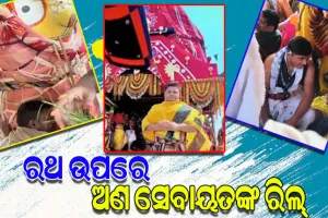 ସେବାୟତ ବେଶରେ ରଥ ଉପରେ ଅଣସେବାୟତ; ଭାଇରାଲ ହେଲା ମହାପ୍ରଭୁଙ୍କ ଶ୍ରୀଅଙ୍ଗ ଛୁଇଁ ଫଟୋ ଉଠାଇବା ସହ କରିଥିବା ରିଲ୍ସ
