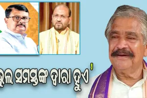 ମୋକିମ ଓ ଚିରଞ୍ଜୀବ ବିଶ୍ୱାଳ କଂଗ୍ରେସରୁ ନିଲମ୍ବିତ ଘଟଣା: ବିଧାୟକ ସୁରେଶ ରାଉତରାୟ କହିଲେ ଉଭୟଙ୍କୁ ଫେରାଇ ଆଣିବାକୁ ପ୍ରୟାସ କରିବି