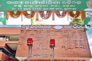 ଶଙ୍ଖ ଭବନରେ ଆରମ୍ଭ ହେଲା ବିଜୁ ଛାତ୍ର ଜନତା ଦଳର କାର୍ଯ୍ୟକାରିଣୀ ବୈଠକ