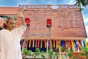 ଆଜି ଯୁବ ବିଜେଡିର ରାଜ୍ୟ କାର୍ଯ୍ୟକାରିଣୀ
