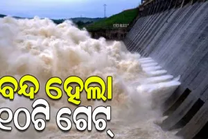 କମୁଛି ହୀରାକୁଦର ଜଳସ୍ତର, ବନ୍ଦ ହେଲା ଜଳଭଣ୍ଡାରର ୧୦ଟି ଗେଟ୍