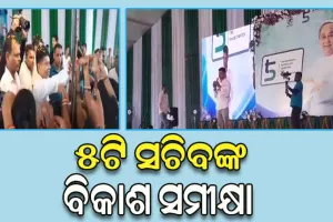 ୫ଟି ସଚିବଙ୍କ ଯାଜପୁର ଗସ୍ତ: ଲୋକଙ୍କ ଅଭିଯୋଗ ଶୁଣିବା ସହ ସମାଧାନ ପାଇଁ ଦେଲେ ପ୍ରତିଶୃତି