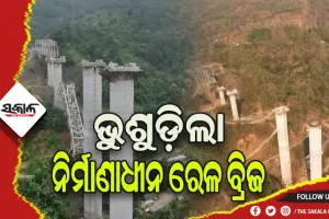 ନିର୍ମାଣାଧୀନ ରେଳ ବ୍ରିଜ ଭୁଶୁଡ଼ି ୧୭ ଶ୍ରମିକଙ୍କ ମୃତ୍ୟୁ