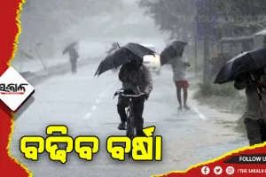 ଆଜିଠୁ ବଢ଼ିବ ବର୍ଷା, ଦୁଇ ଦିନ ଜାରି ରହିବ ବର୍ଷାର ପ୍ରକୋପ