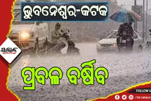ପ୍ରବଳ ବର୍ଷା ପାଇଁ ଟ୍ୱିନ ସିଟିକୁ ସତର୍କତା ଜାରି, ଆବଶ୍ୟକ ନଥିଲେ ଘରୁ ନ ବାହାରିବାକୁ ପରାମର୍ଶ