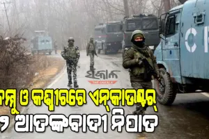 ଜମ୍ମୁ ଓ କଶ୍ମୀରର ବାରାମୂଲାରେ ସୁରକ୍ଷାକର୍ମୀଙ୍କ ଏନକାଉଣ୍ଟରରେ ୨ ଆତଙ୍କବାଦୀ ନିହତ